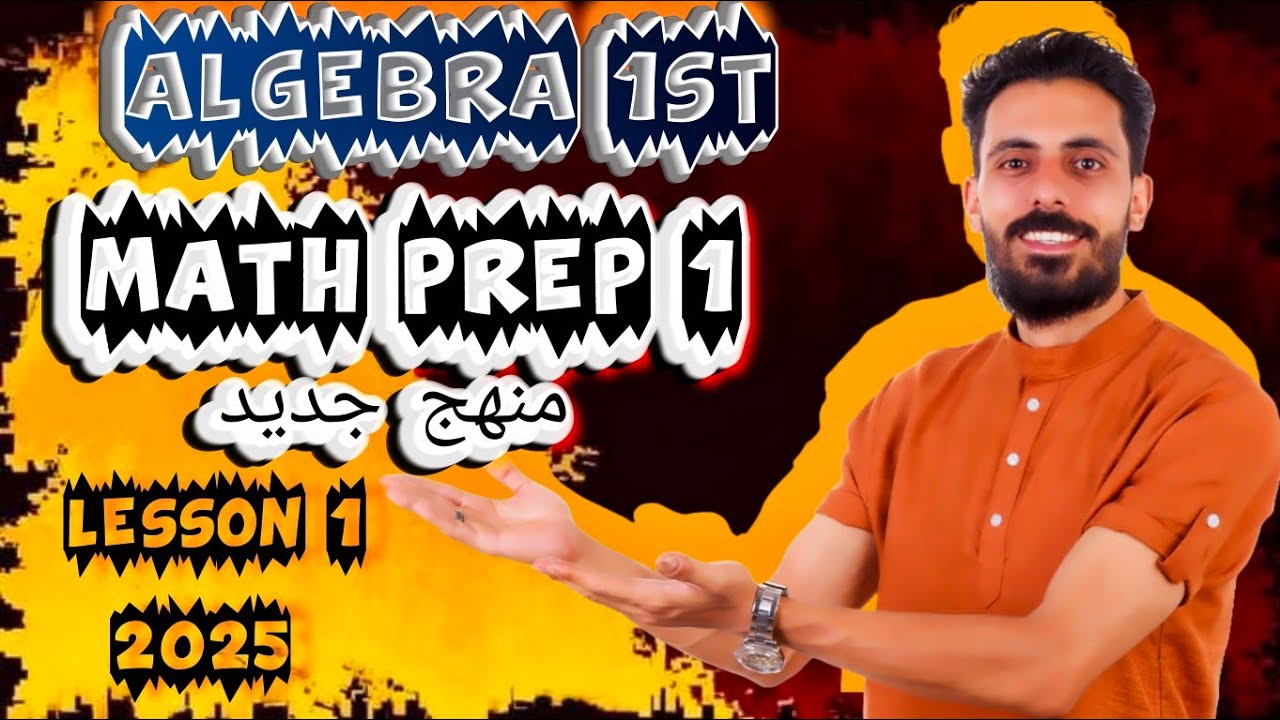 🚨 math prep 1, ماث اولي اعدادي منهج جديد math middle 1 , proportion , math grade 7 ,
