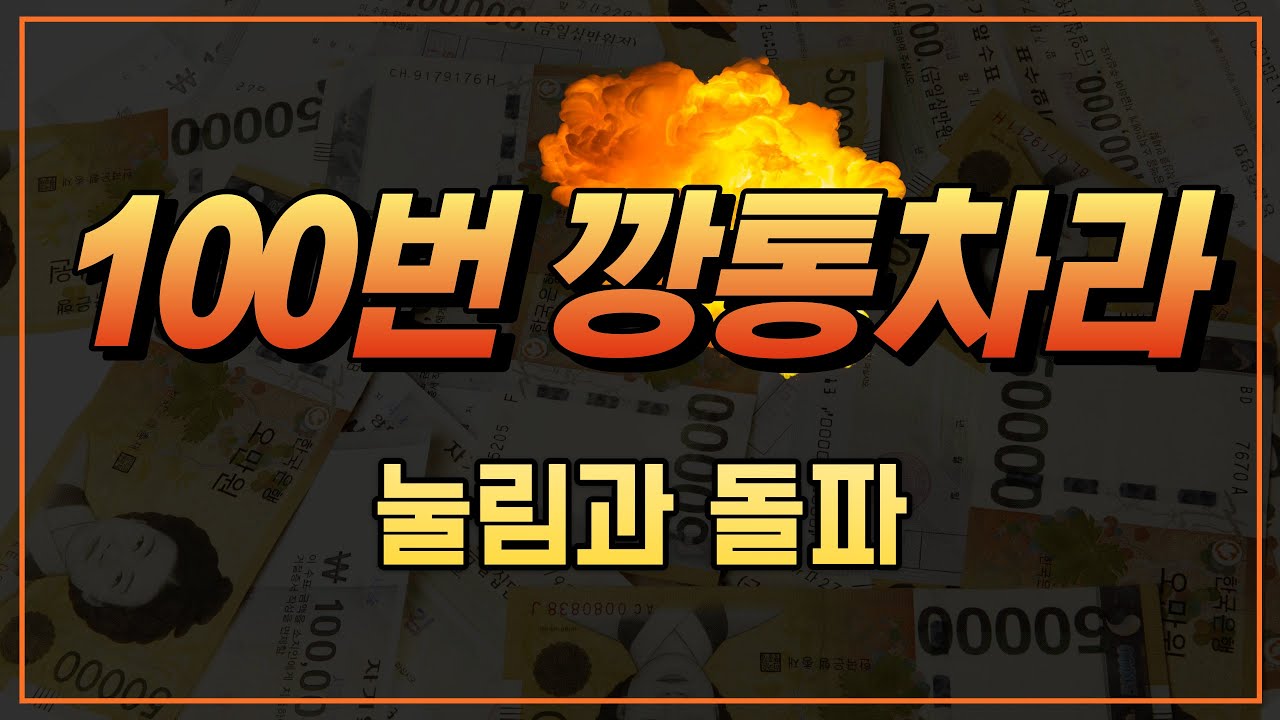 [서희파더] 눌림천재의 F존 매매