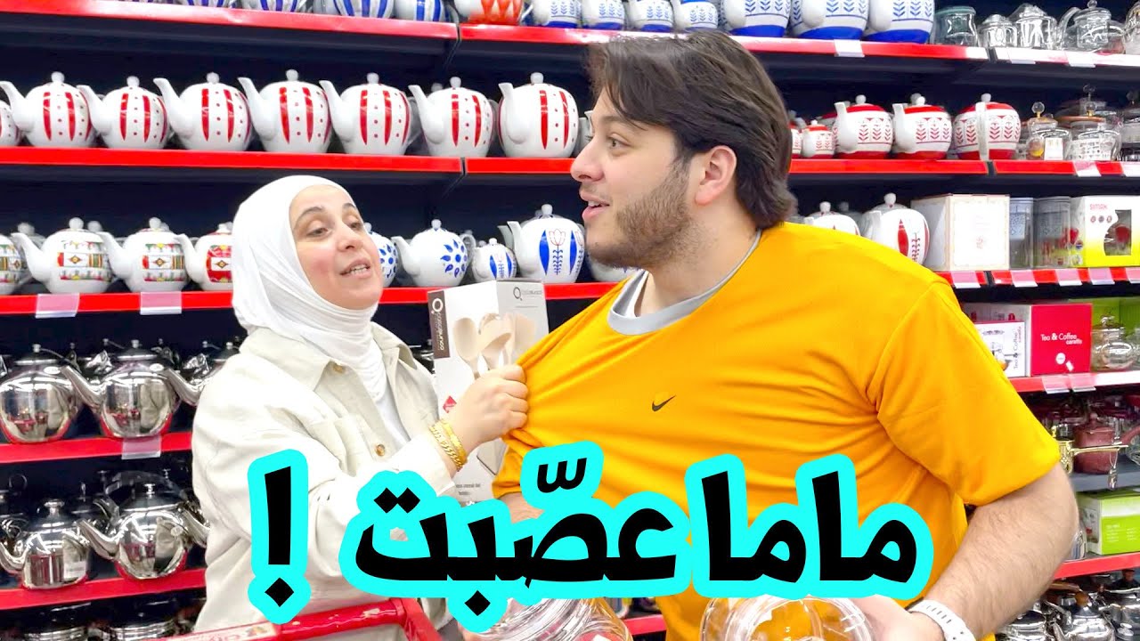 طلبنا من ماما وبابا يشتروا كل شي في السوق في 5 دقائق .. ولكن بشرط !!