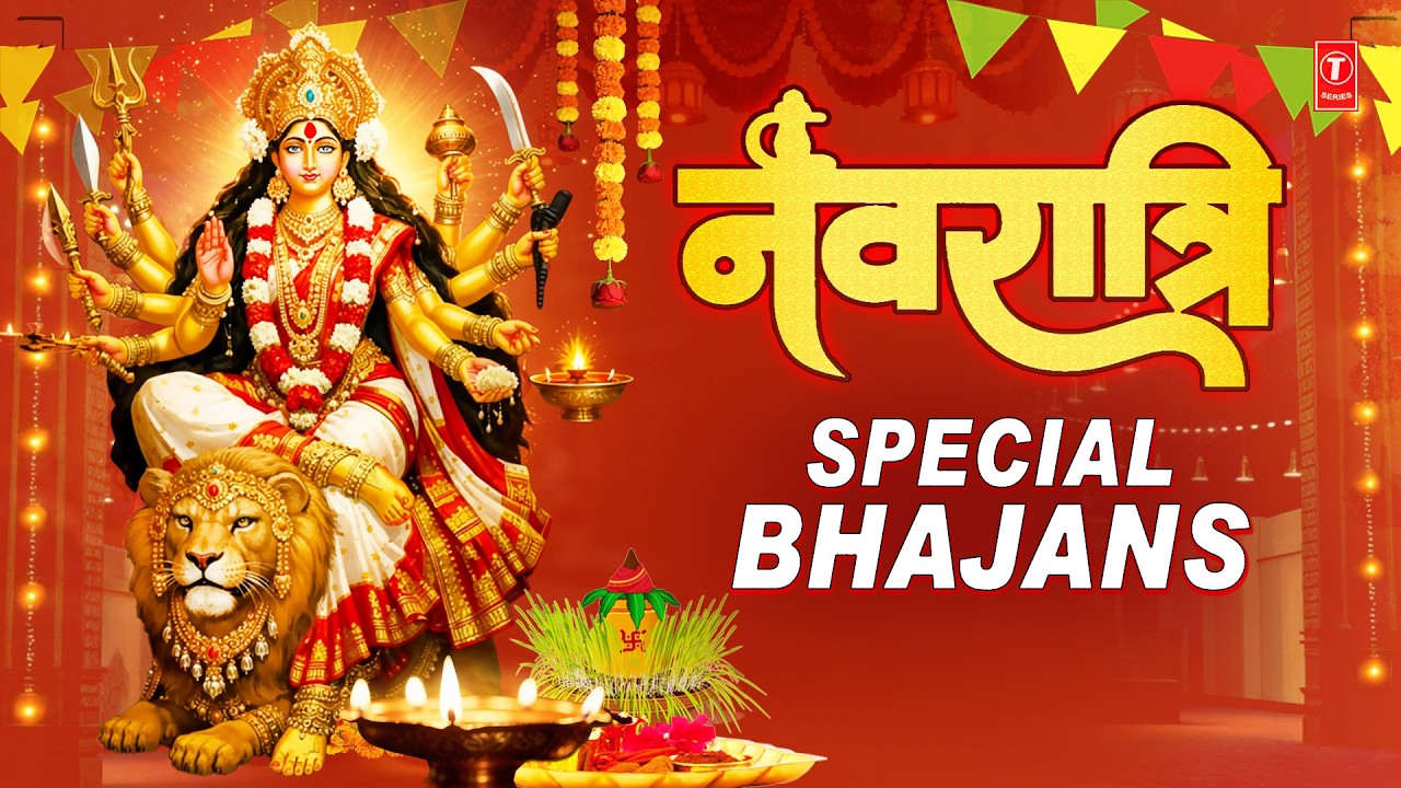 चैत्र नवरात्रि विशेष: Navratri Special Bhajans | Bhor Bhai Din, Jai Ambe Gauri Pyara Saja Hai