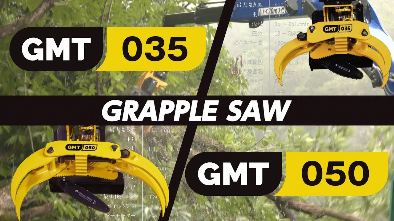 GMT EQUIPMENT フェリンググラップル　GMT035