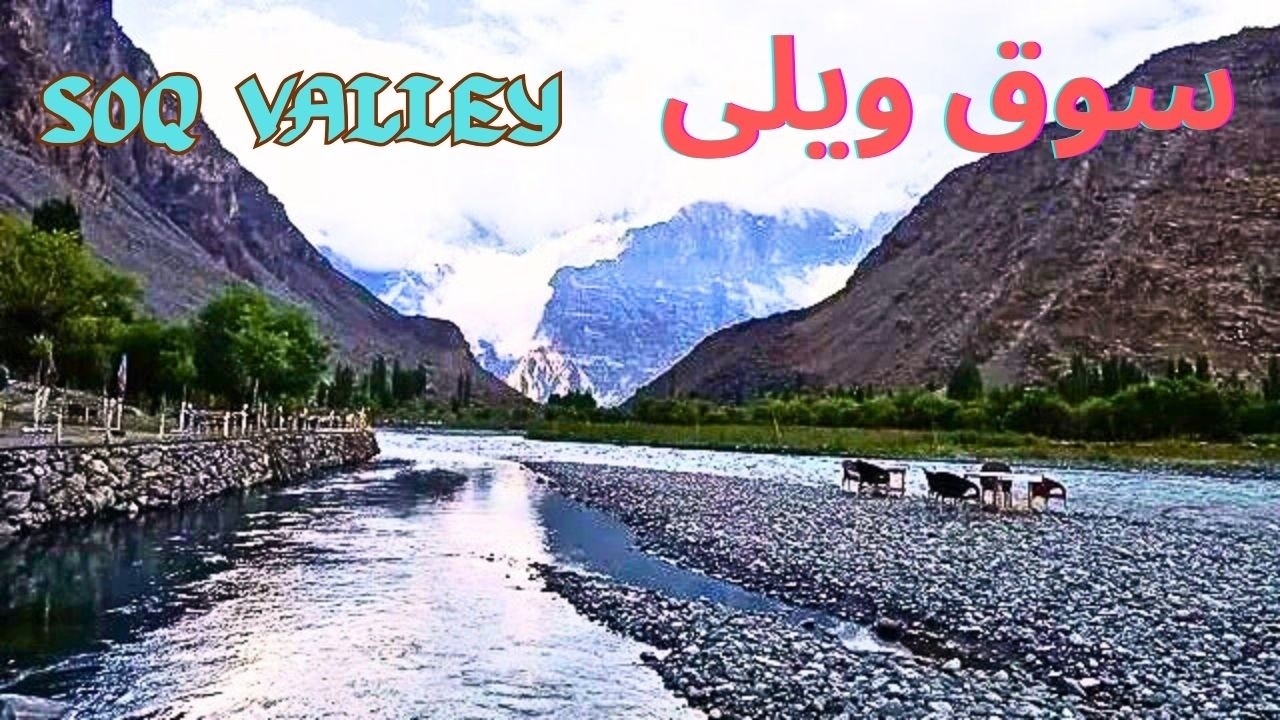 Soq Valley Skardu - Hidden Gem of Skardu Valley #SoulofSkarduvalley #viralvlog