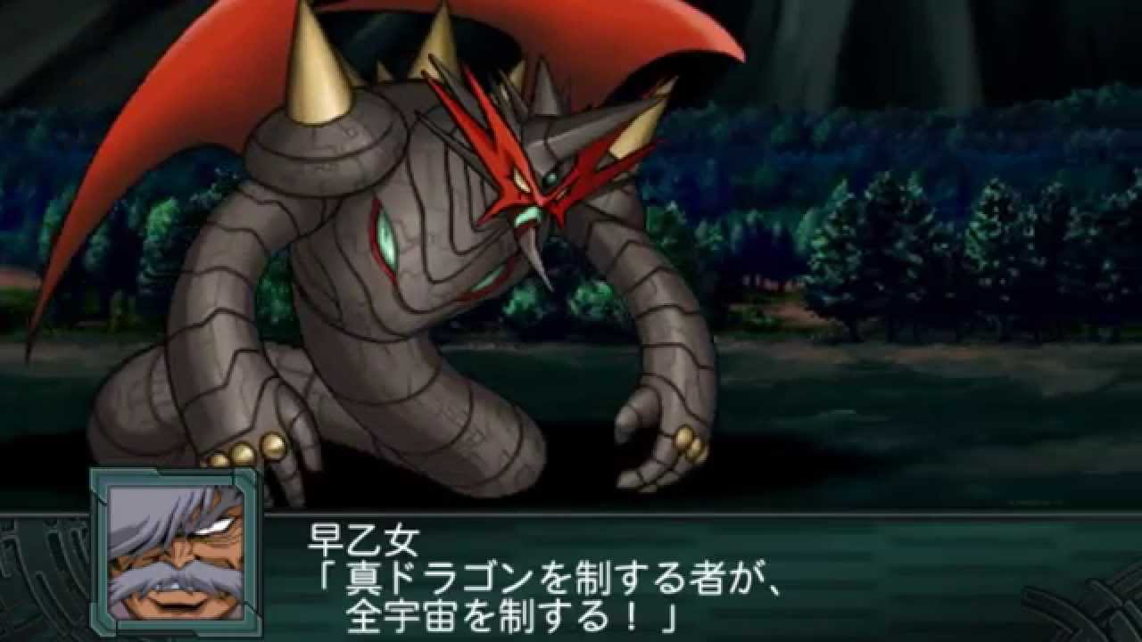 第2次スパロボZ 再世篇 全武装 真ドラゴン HDVer