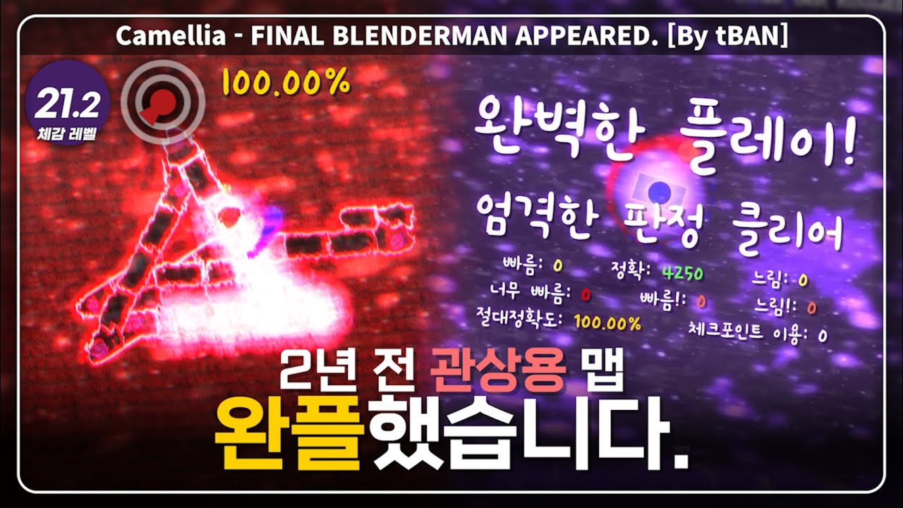 ???: 와.. 정확밖에 안뜨네 (진짜임)