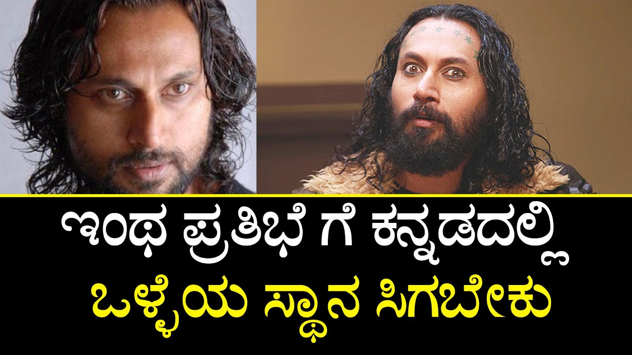 Arun Sagar Most underrated Actor In kannada Industry | Bundle Of Talents