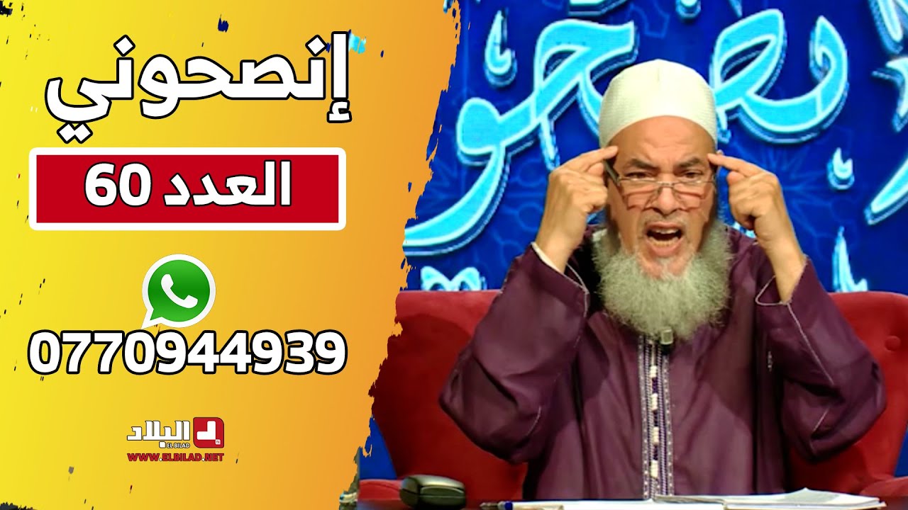 عدد جديد من برنامج 