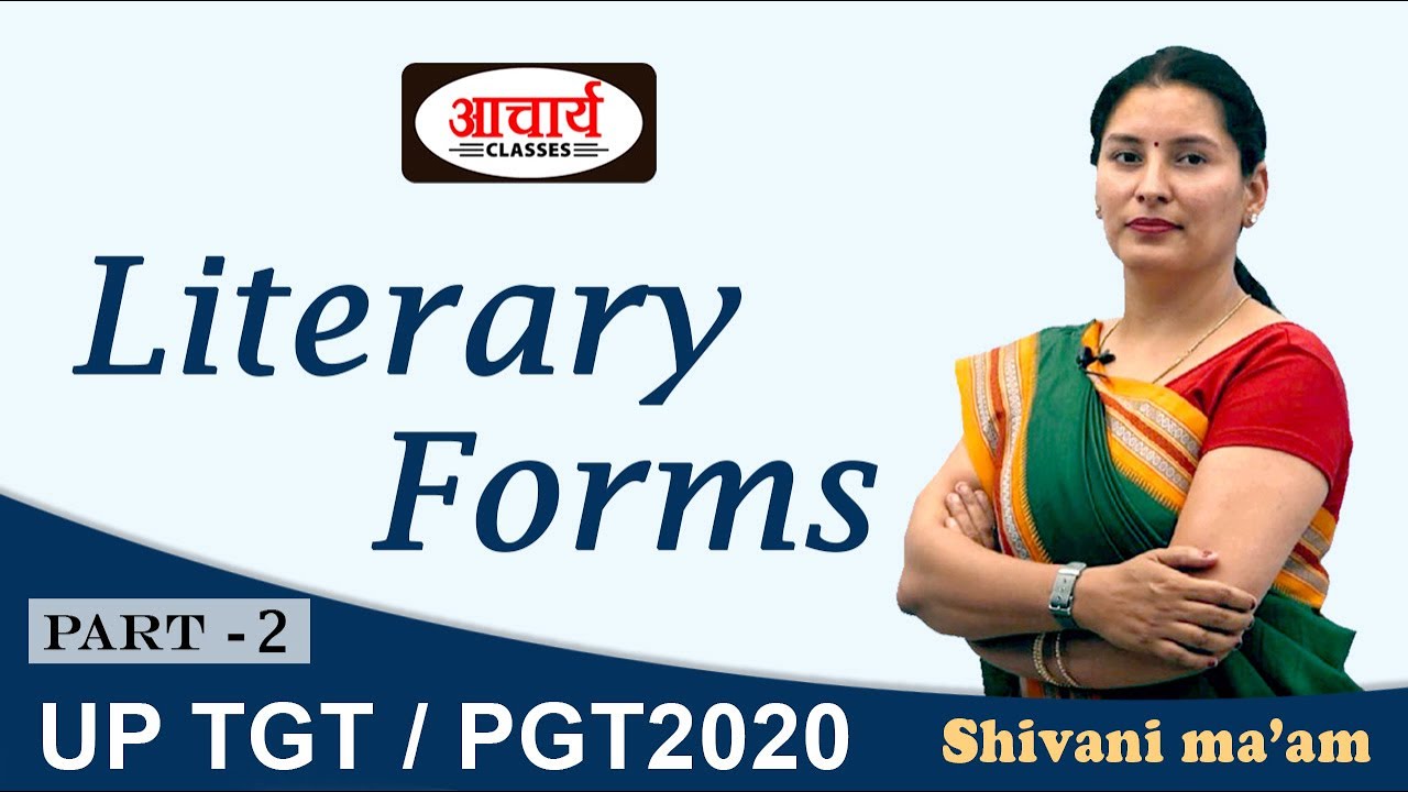 Literary Forms । Part -2 । form of literature in English। Sonnet । Elegy । Drama। Short Story