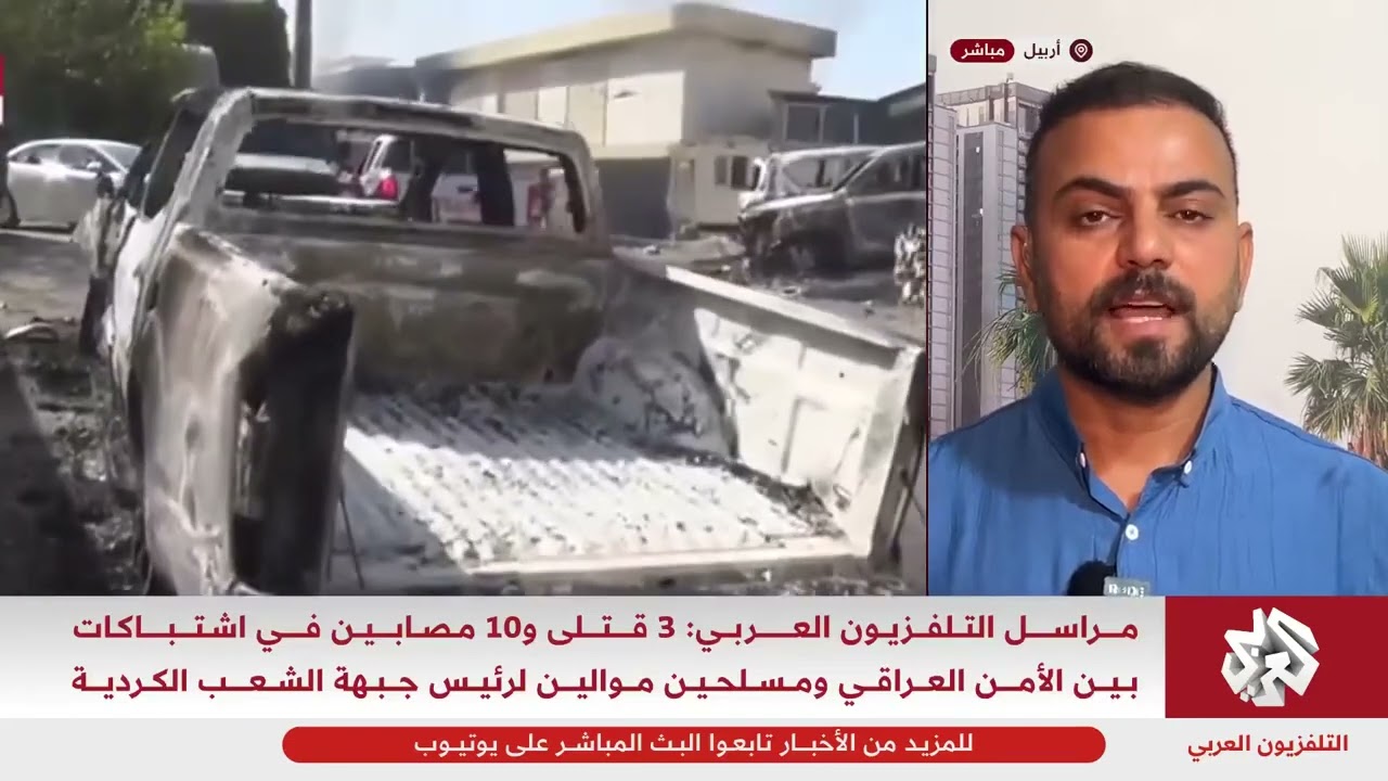 اعتقال رئيس حزب الشعب لاهور شيخ جنكي في السليمانية بعد اشتباكات عنيفة