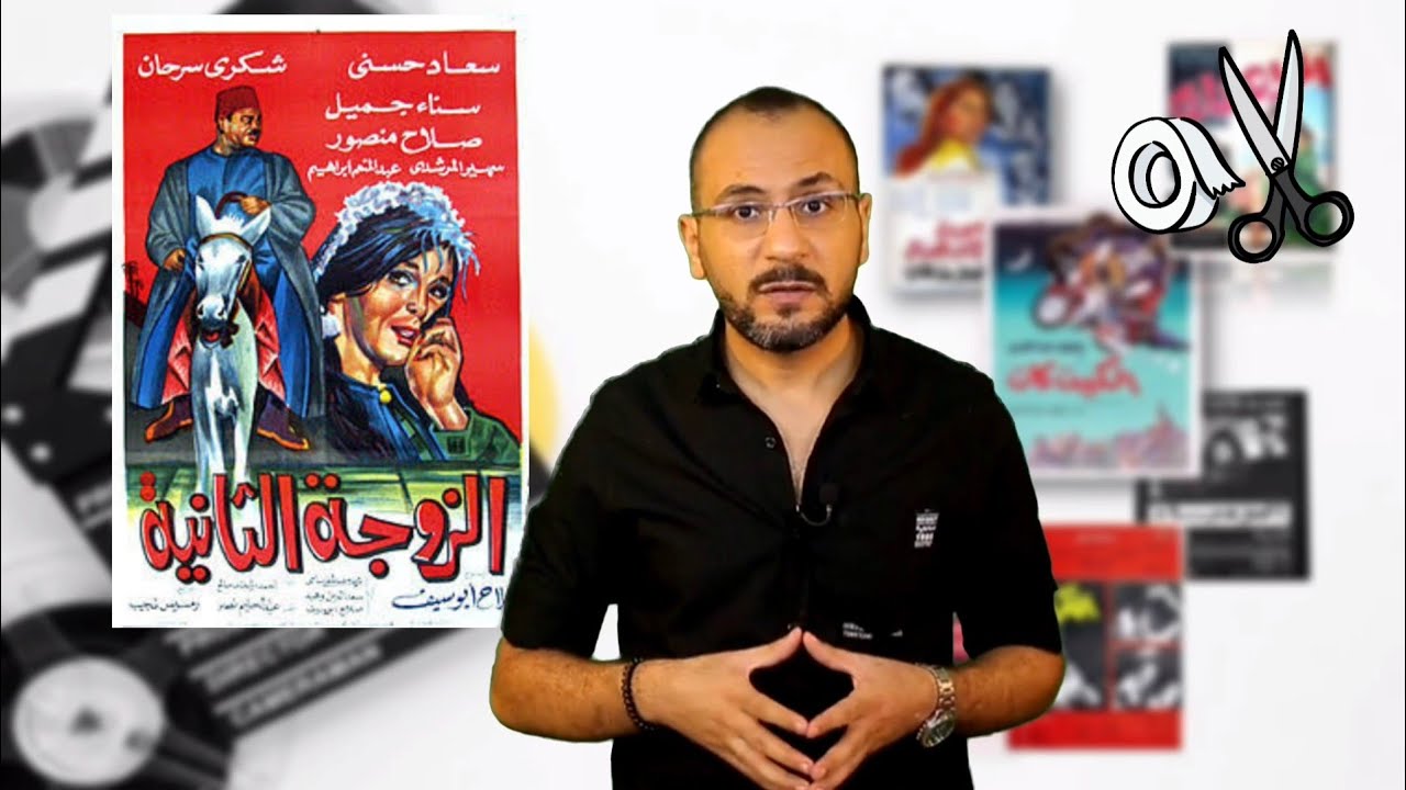 الزوجة التانية ، لماذا تفوق الفيلم عن المسلسل !