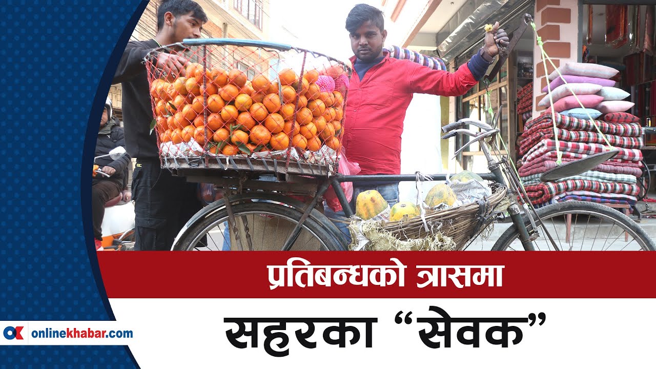 साइकलबाट दैलोमा सेवा, महानगरको नीतिले विस्थापनको डर