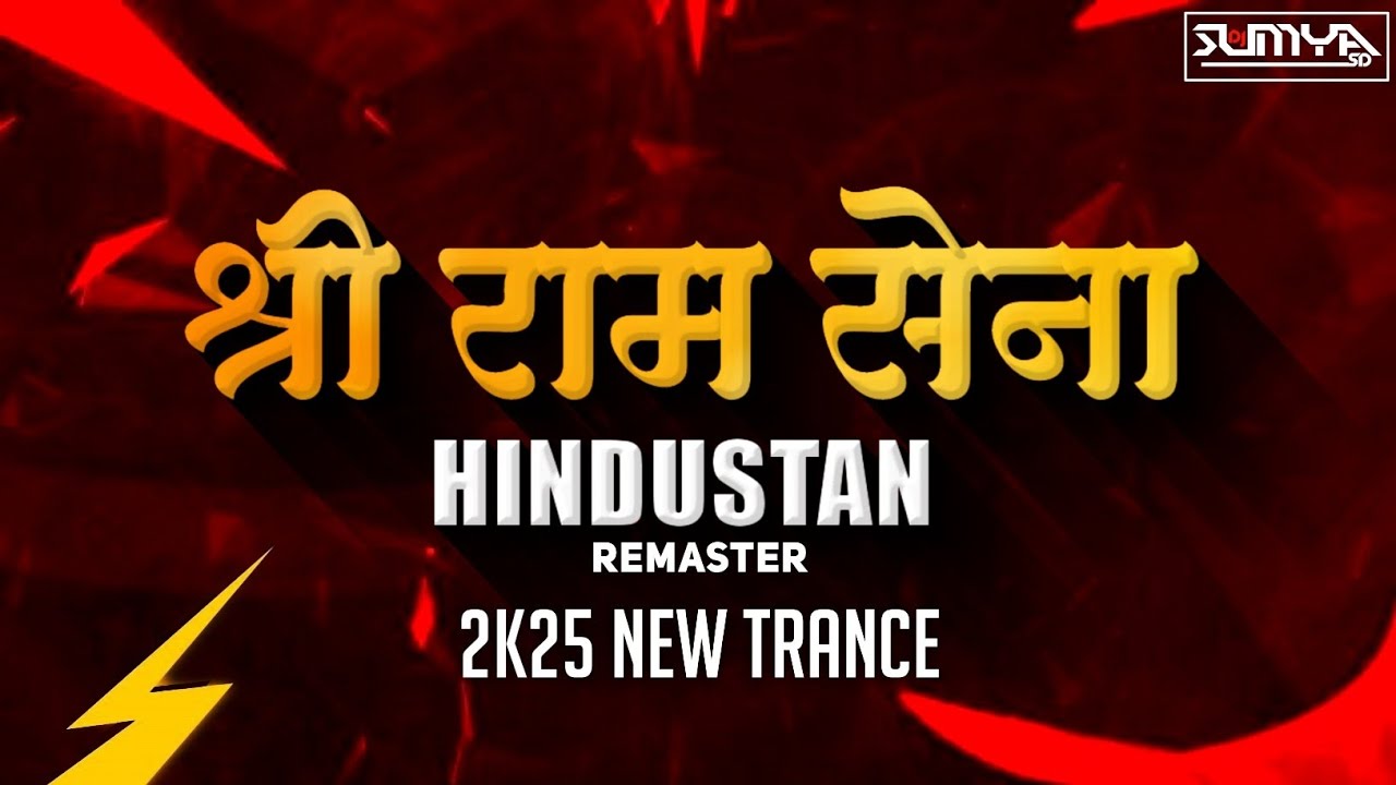 SHREE RAM SENA - HINDUSTAN | 2K25 NEW TRANCE | REMASTER MIX - RC REMIX