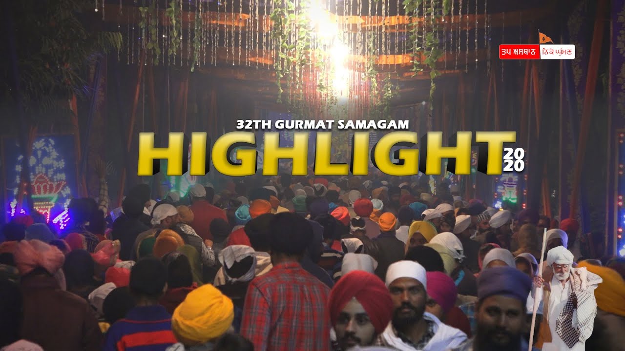 Highlight 32th Gurmat Samagam | G.Tapasthan Sant Baba Hazara Singh Ji Nikke Ghuman Gurdaspur