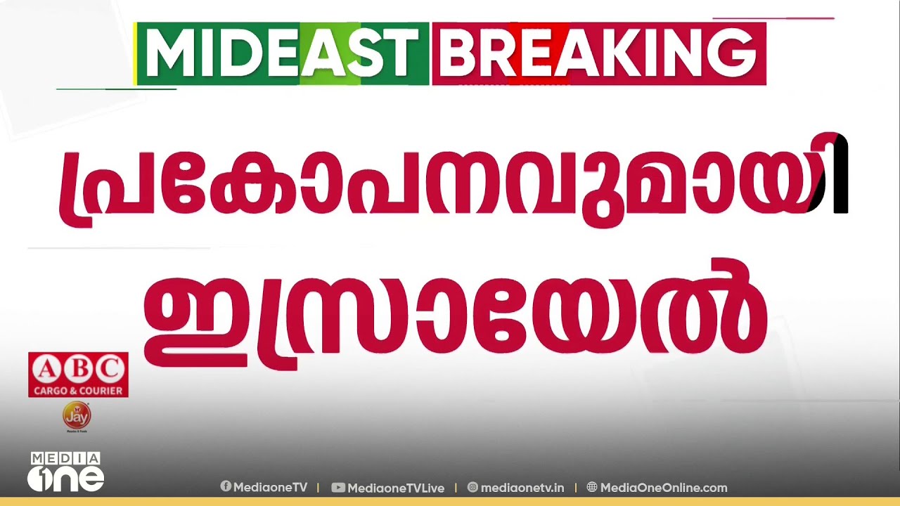 'ഹമാസ് നിരായുധീകരിച്ചില്ലെങ്കിൽ ഗസ്സ മുഴുവൻ ആക്രമിക്കും..'