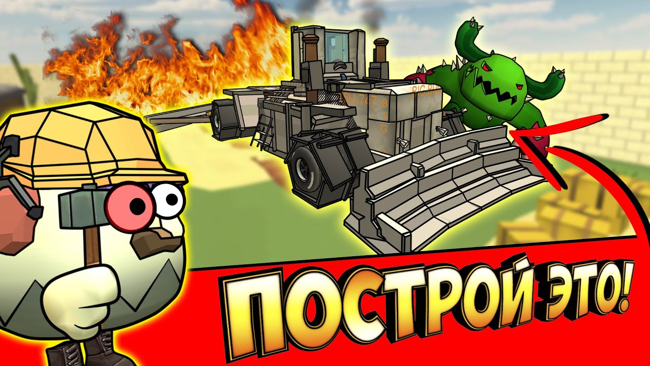БИТВА СТРОИТЕЛЕЙ В ЧИКЕН ГАН - ЭВОЛЮЦИЯ МАШИН! CARS CHICKEN GUN!