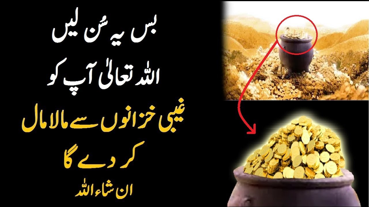 Surah Quraish | Wazifa for Abundance of Money | Unlimited Wealth | Riches upedia in hindi urdu