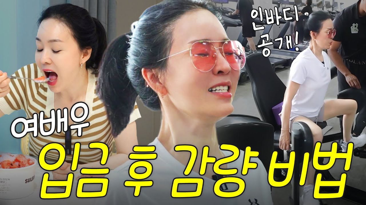 김정난 35년째 50kg 유지 비결💪 (따라하기 쉬운 운동법, 다이어트 루틴, 그리고 폭주...) I 배우 김정난