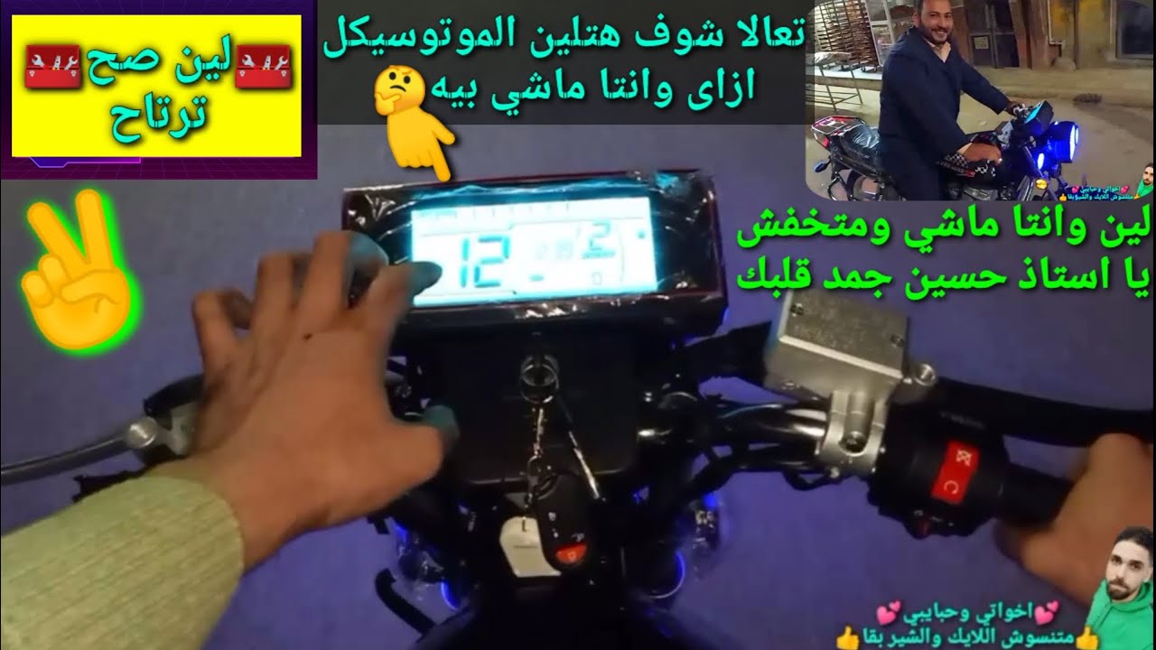 طريقة تليين الموتوسيكل الجديد بعد الشراء وانتا سايق