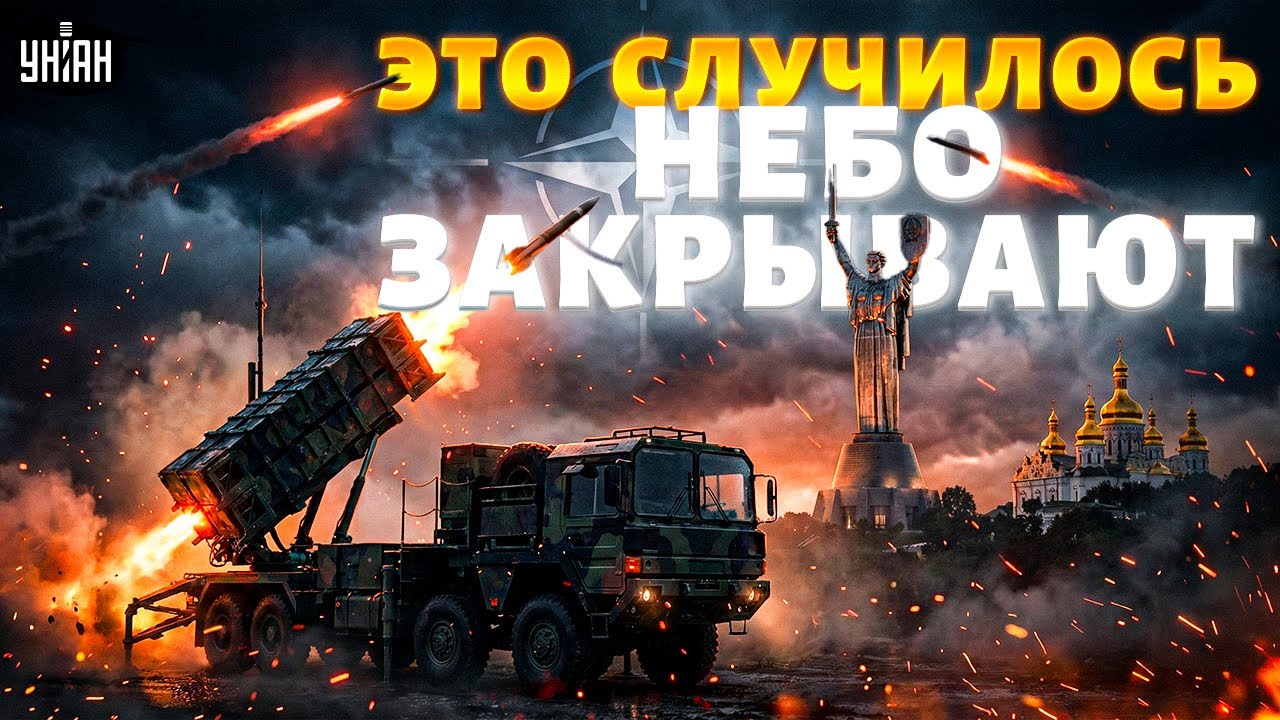 СРОЧНО! НАТО усиливает защиту Украины. Новейшие системы ПВО на передовой: полный обзор | Арсенал