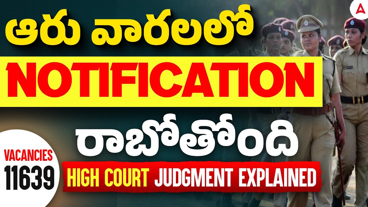 AP Police Notification 2025 Latest News | 11639 Vacancies | AP Police SI Constable Latest News Today