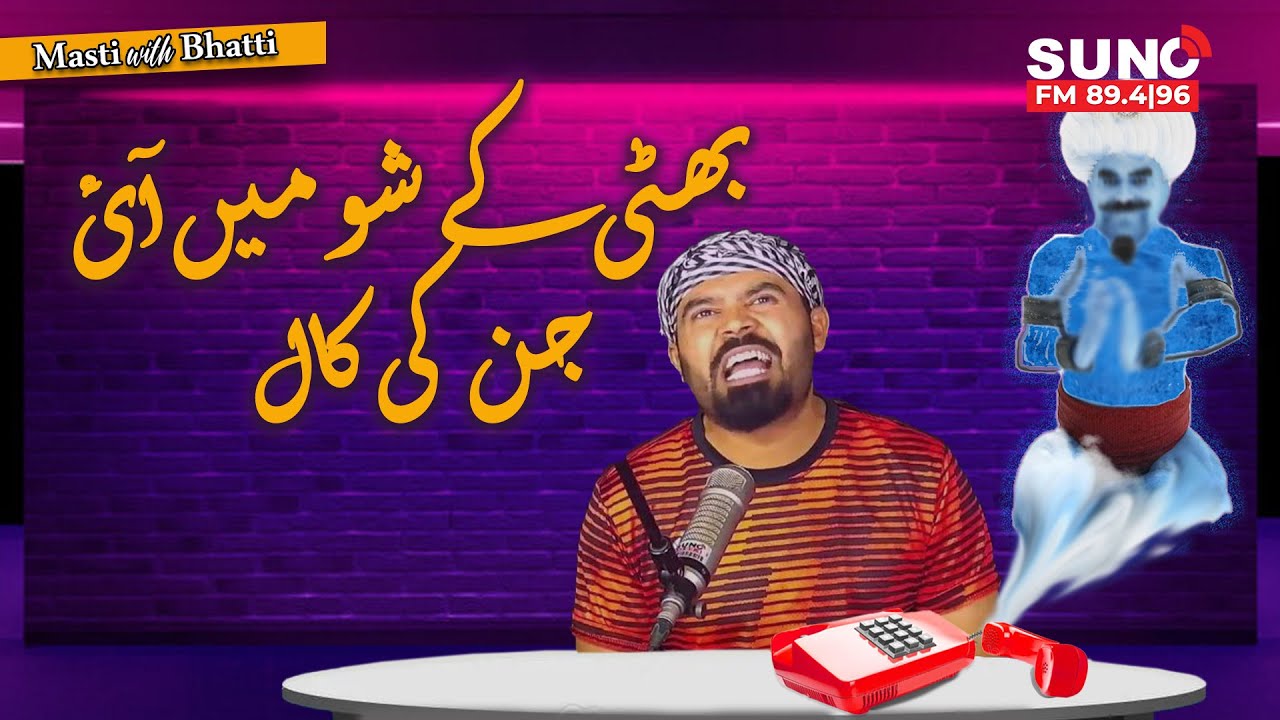 Masti with Bhatti | Bhatti | Nikkka Raja | Suno Digital