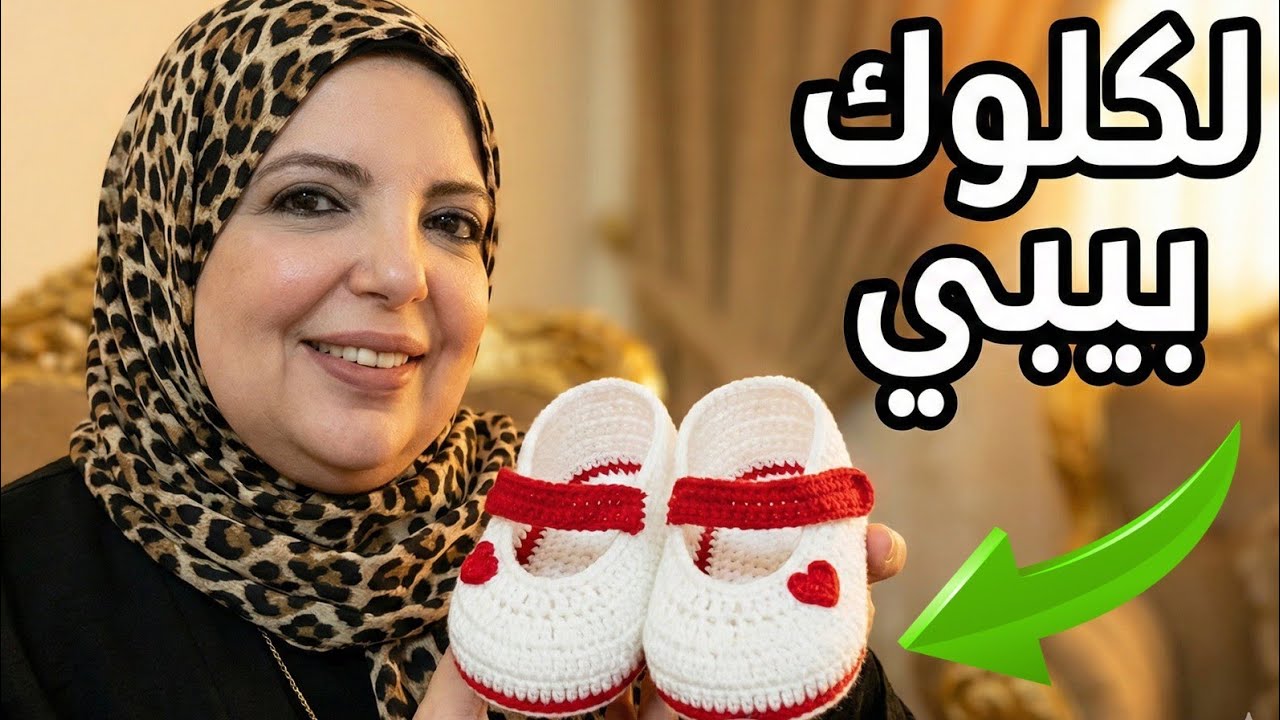 كروشيه/طريقة شغل لكلوك بيبي بغرزة الوردة بأسهل طريقة للمبتدئين 