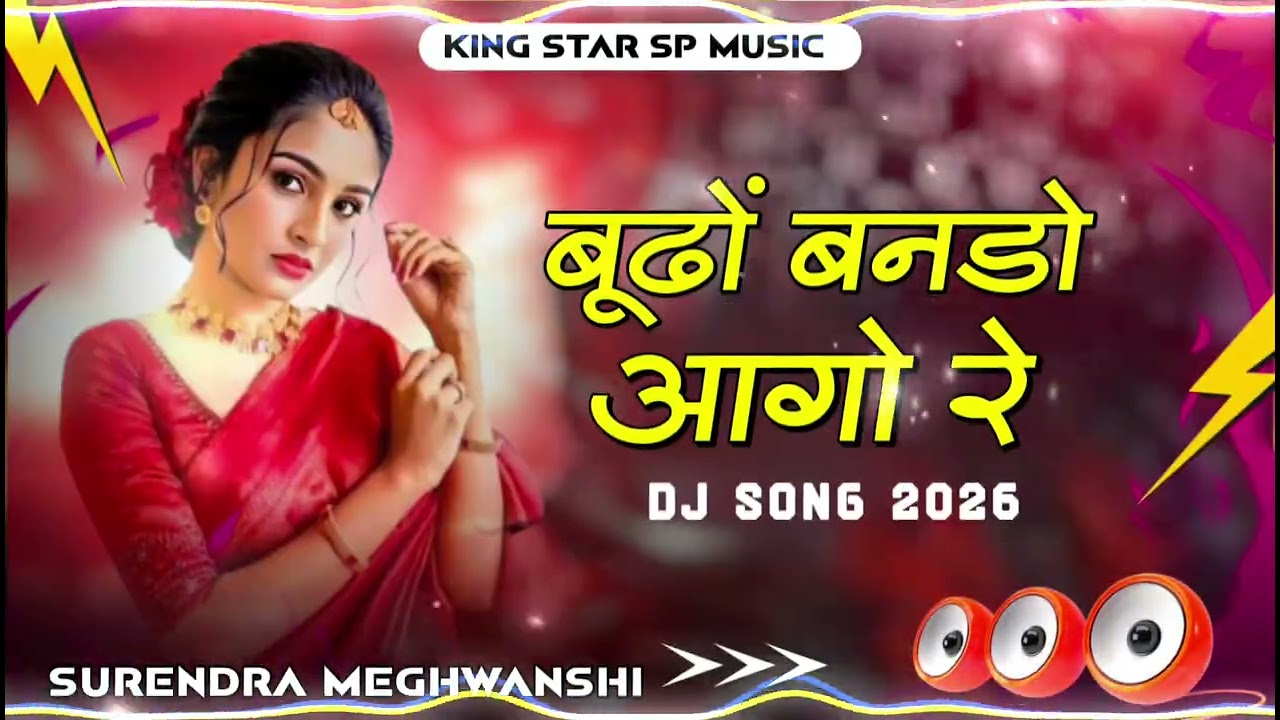 ( 𝐑𝐚𝐣𝐚𝐬𝐭𝐡𝐚𝐧𝐢 𝐎𝐥𝐝 𝐒𝐨𝐧𝐠 ) 𝐁𝐮𝐝𝐨 𝐁𝐚𝐧𝐝𝐨 𝐀𝐚𝐠𝐲𝐨 𝐑𝐞 𝐃𝐣 𝐑𝐞𝐦𝐢𝐱 𝐒𝐨𝐧𝐠 𝟐𝟎𝟐𝟔 🤑 𝐒𝐏 𝐌𝐔𝐒𝐈𝐂 𝐒𝐈𝐊𝐀𝐑