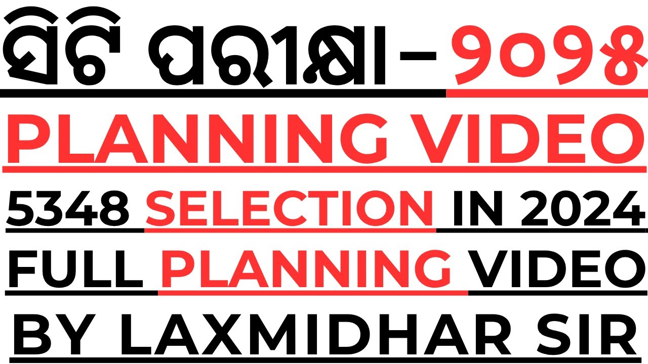 ଆସିଗଲା ସିଟି ପରୀକ୍ଷା ୨୦୨୫ CT EXAM 2025 I FULL PLANNING VIDEO I CT PLANNING VIDEO BY LAXMIDHAR SIR I