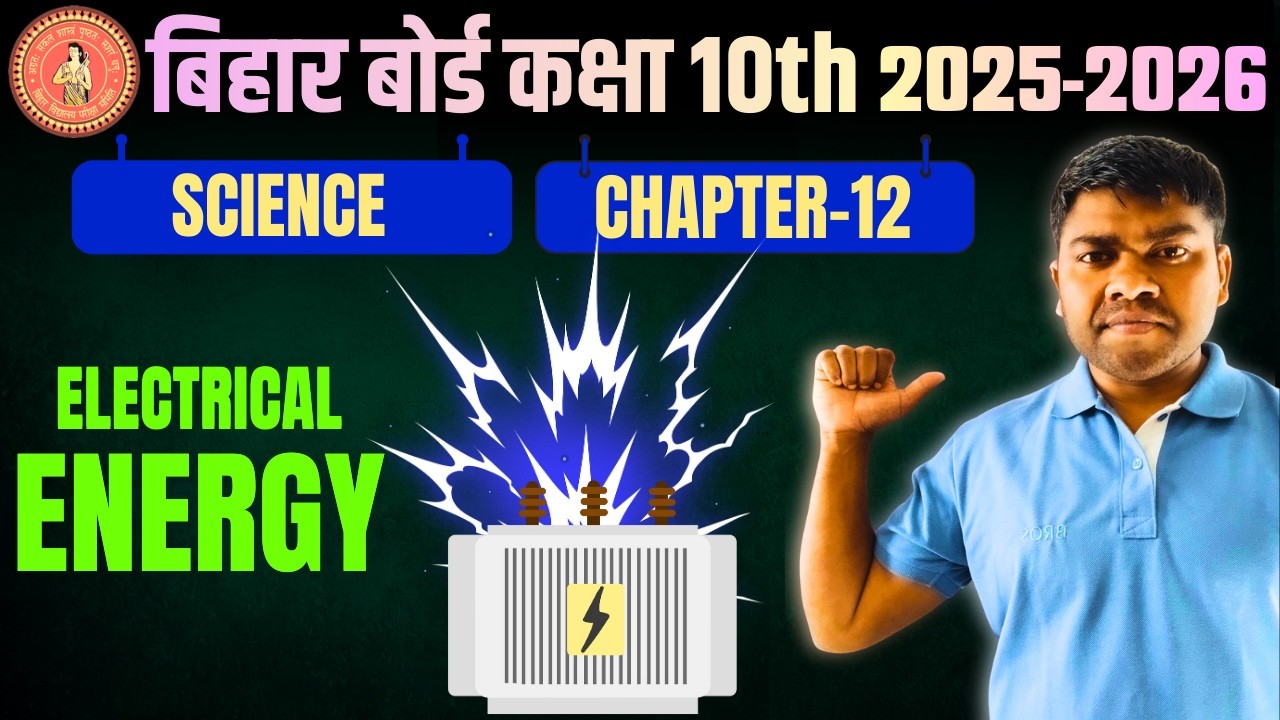 LEC-35 ELECTRICAL ENERGY I HEATING EFFECTS OF ELECTRIC CURRENT I