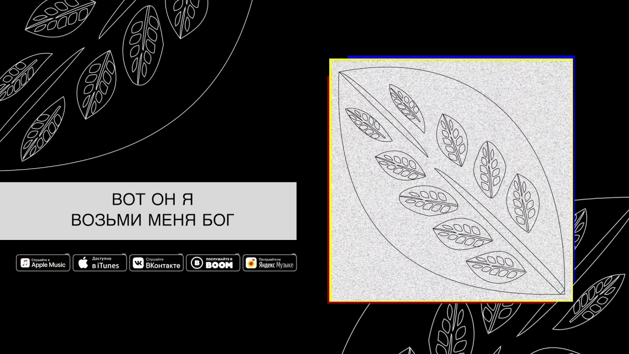 Слово жизни Music - жатвы много (Official Lyric Video)