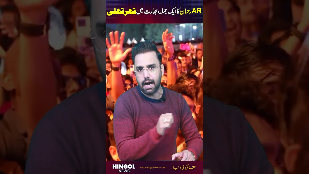 A.R. Rahman’s Statement Exposes Bollywood Reality | Shocking Reaction | Hingol News