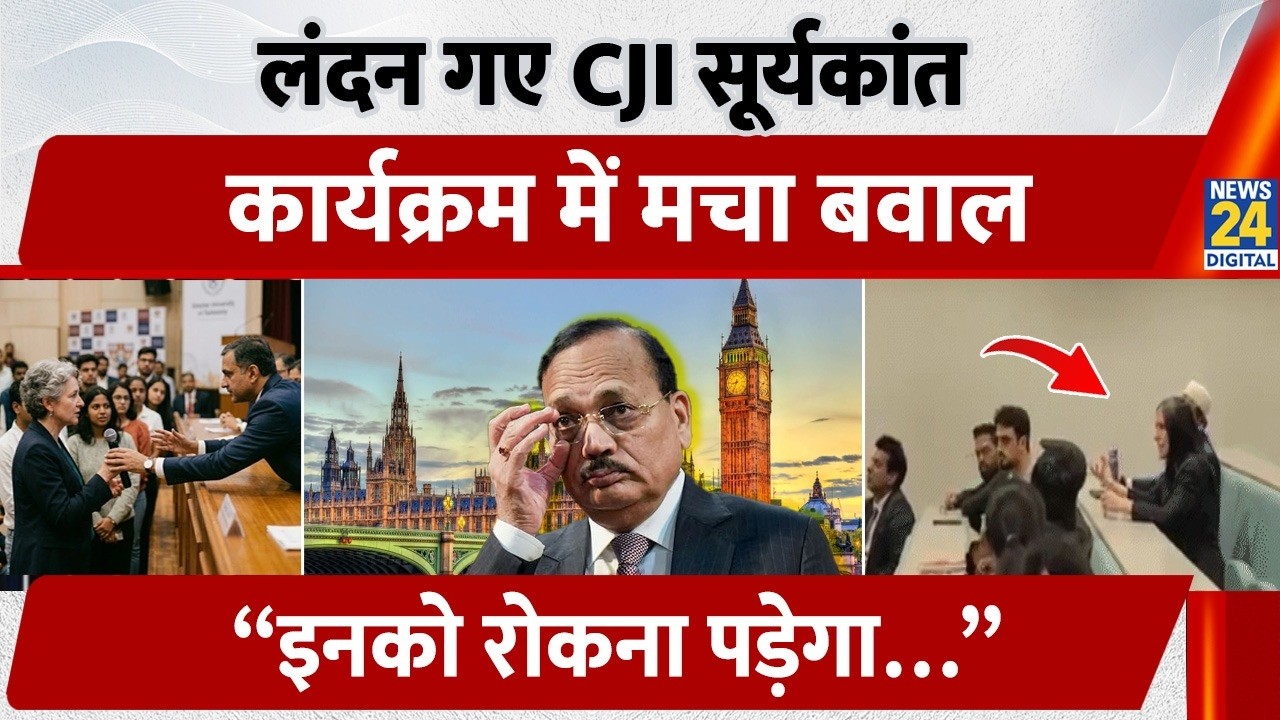 CJI Surya Kant London Lecture Controversy | Dissent पर सवाल, Moderator ने बीच में रोका | Video Viral