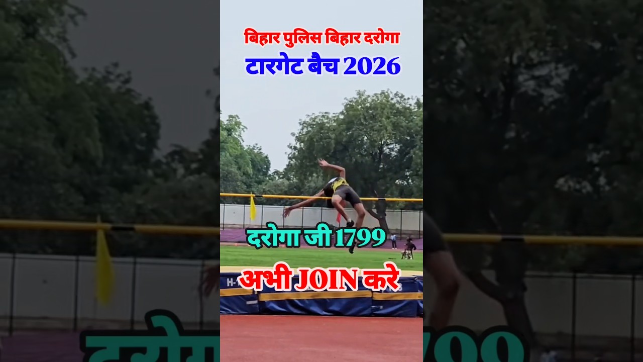 #Biharpolicenewbatch2026