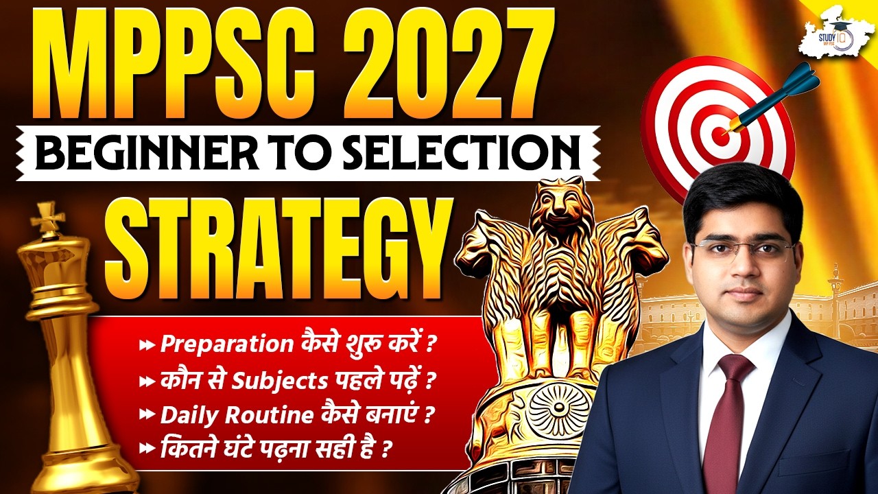 MPPSC Prelims 2027 | Preparation कैसे शुरू करें? Complete Guide | By Rajat Sir | MPPSC StudyIQ