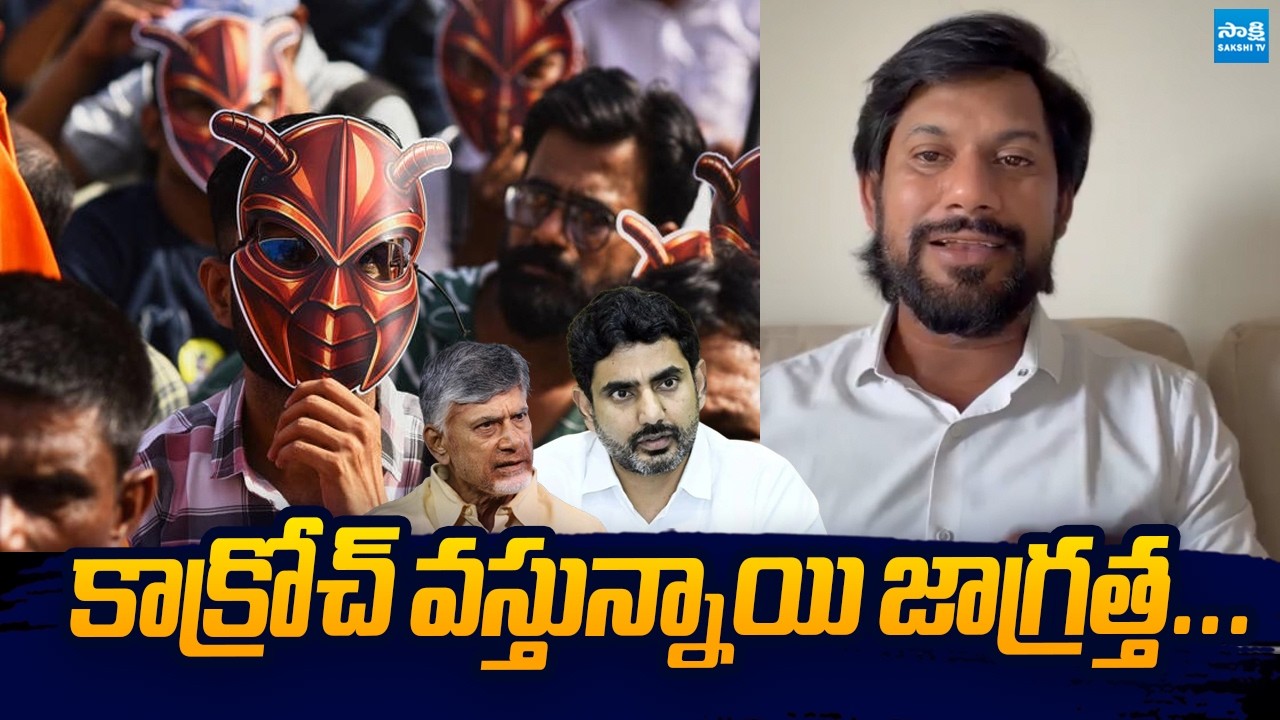 YSRCP Shekar Reddy Sensational Allegations On CM Chandrababu GOVT | TDP Manifesto | Sakshi TV Live