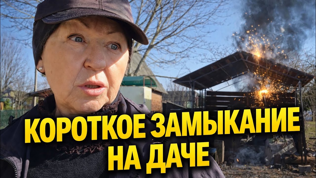 Дача оказалась с сюрпризом: электрик рассказал всю правду. Чуть не случился пожар 🔥 