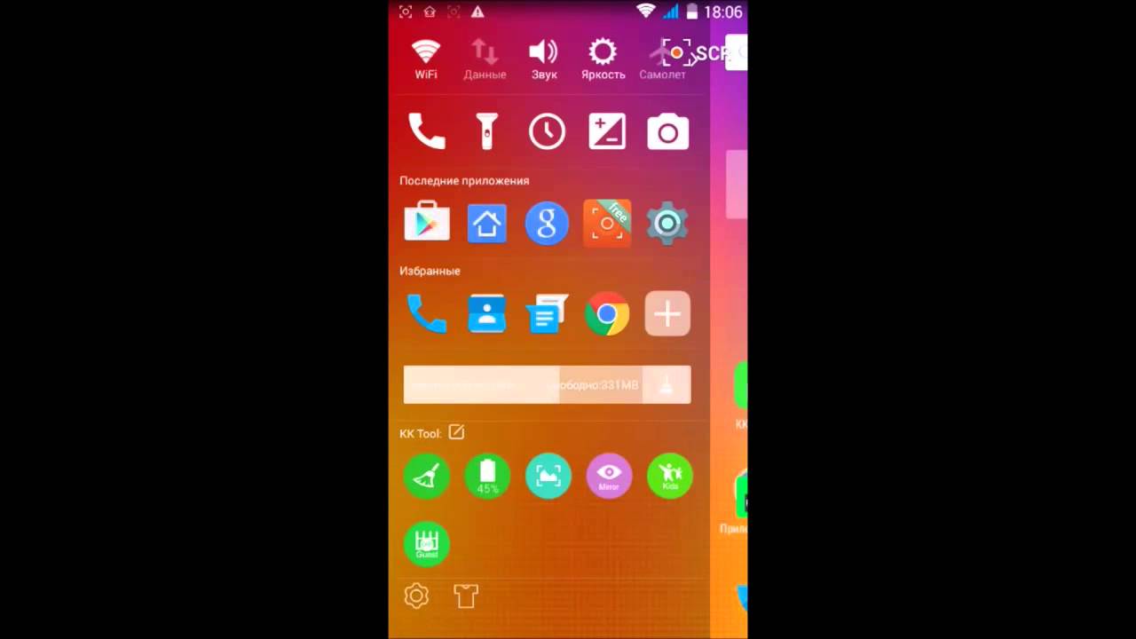 Лаунчер для смартфона Explay Fresh (v1.13)