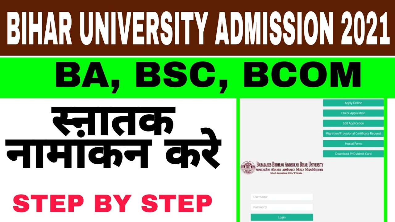 Bihar university admission 2021 open | Ug admission 2021 | B.A B.SC B.COM admission 2021