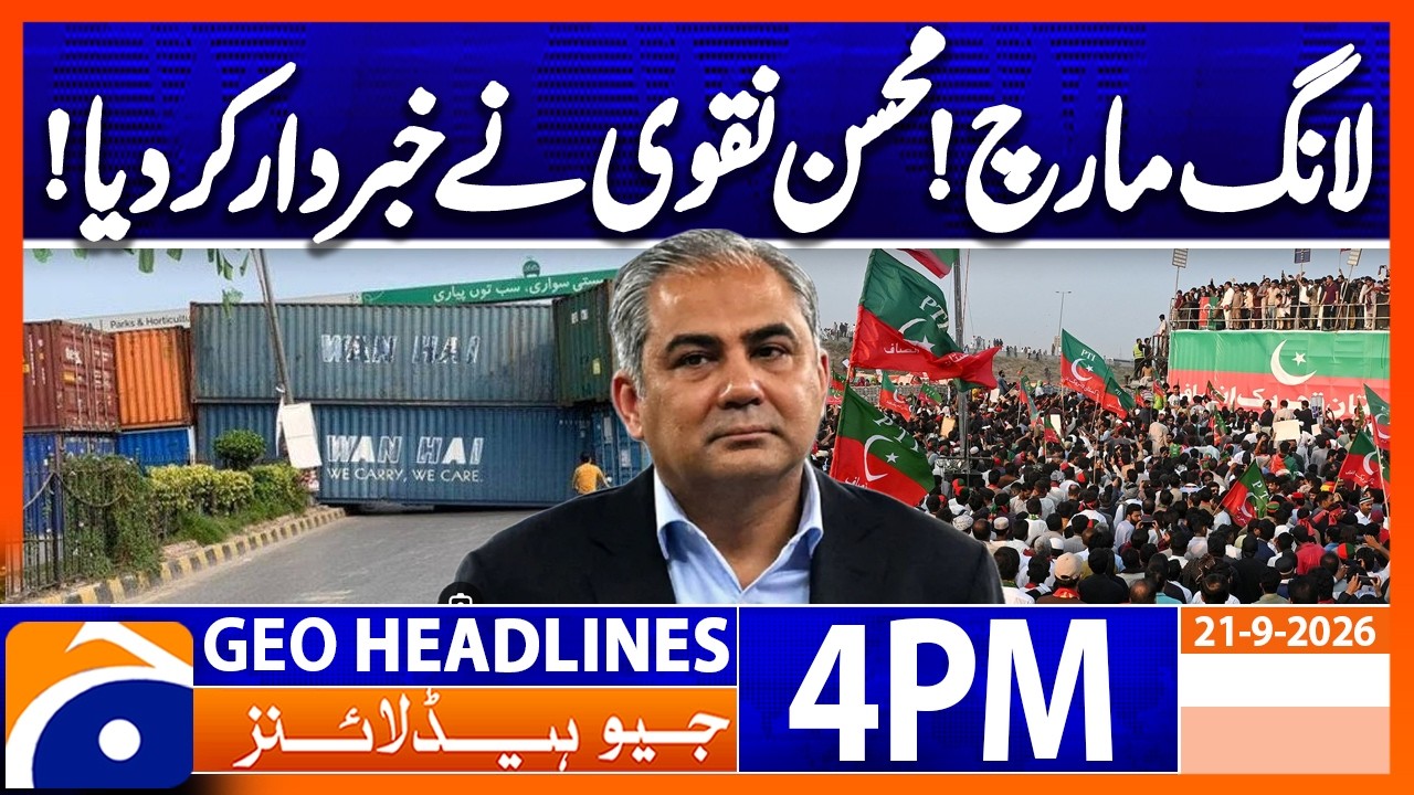 PTI Long March: Mohsin Naqvi Issues Major Statement | 4 PM Headlines Geo News ( 21 Sep 2026)