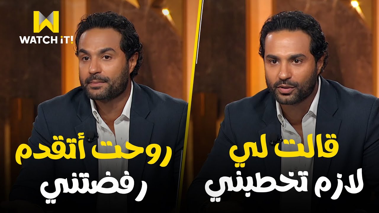 سهرانين | كريم فهمي عنده أغرب قصة حب هتسمعها في حياتك 😂💔