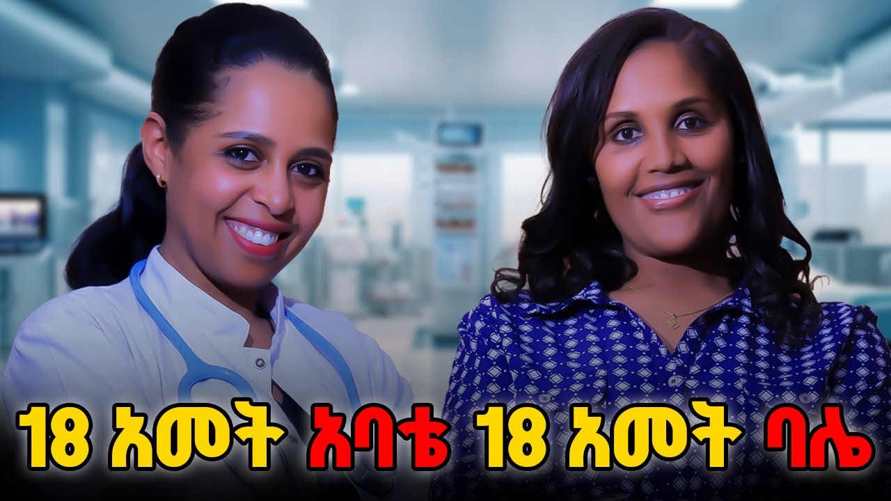 ልወልድ ሁለት ቀን ቀርቶኝ አዋልድ ነበር!