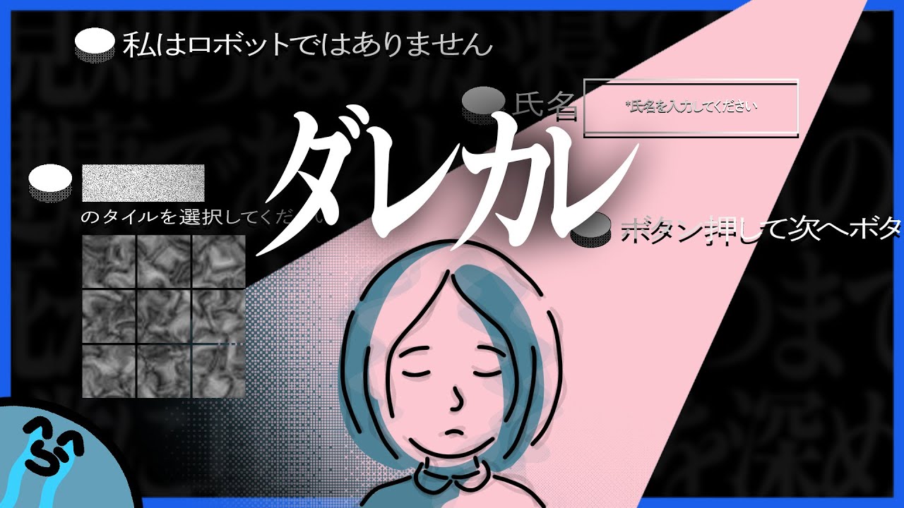 「家に知らない男がいる」から始まるゲームの物語に、涙で前が見えなくなる【ダレカレ】