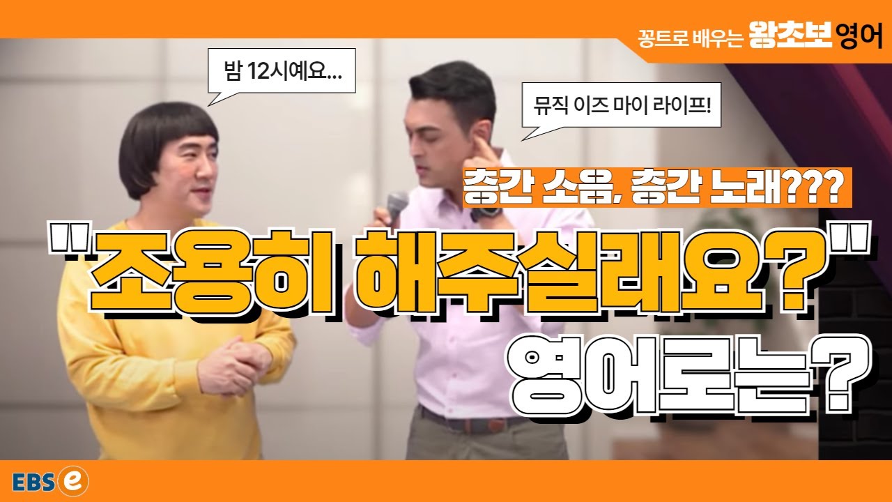 밤 12시에 노래 금지🙅‍♀️ 