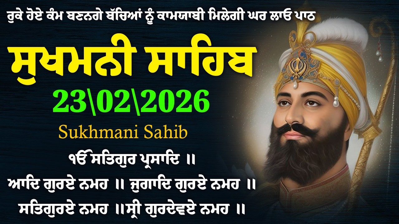 Sukhmani Sahib With Lyrics \\ Nitnem Sukhmani Sahib \\ Path Sukhmani Sahib