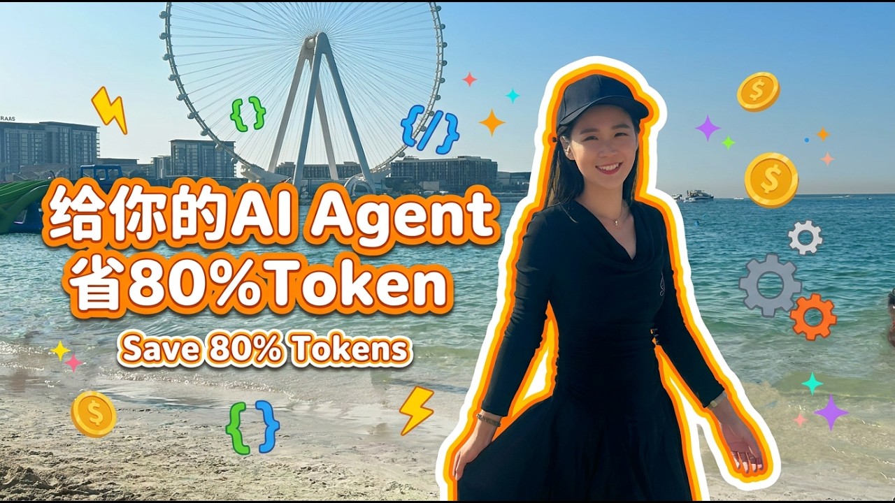 一个技能节省95% Token消耗！95% AI Token Savings: Skflow for Social Media Automation