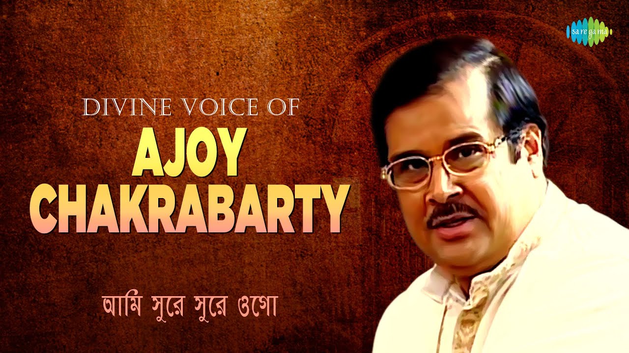 Ami Sure Sure Ogo |Ajoy Chakrabarty |Ami Sure Sure |Piya Bholo Abhimaan |Bhalo Na Bashibe