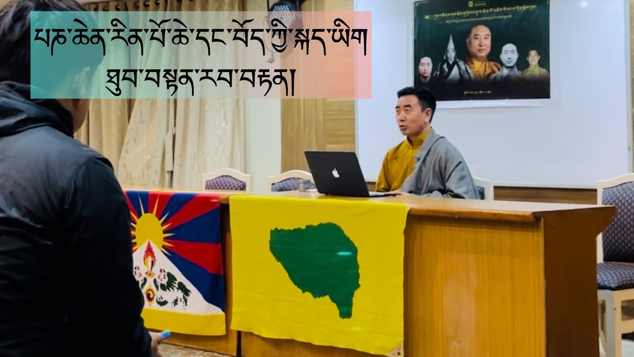 པཎ་ཆེན་རིན་པོ་ཆེ་དང་བོད་ཀྱི་སྐད་ཡིག #tibetan #language #Problem