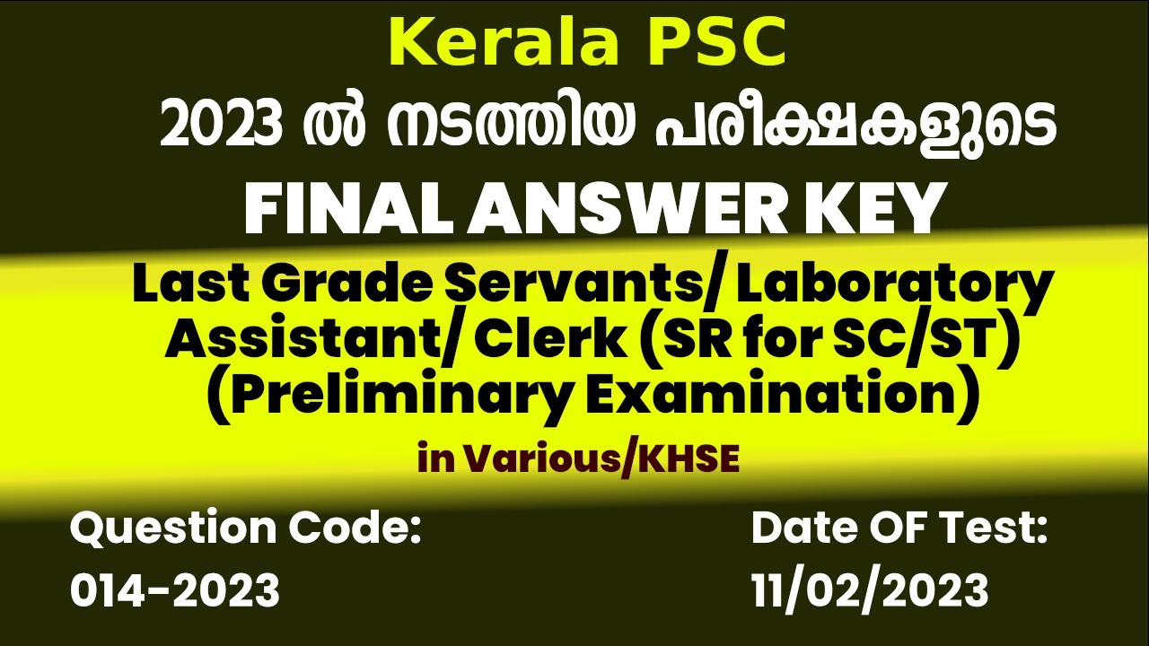 014/2023 | Last Grade Servants/ Laboratory Assistant/ Clerk (Preliminary Examination) Answer Key