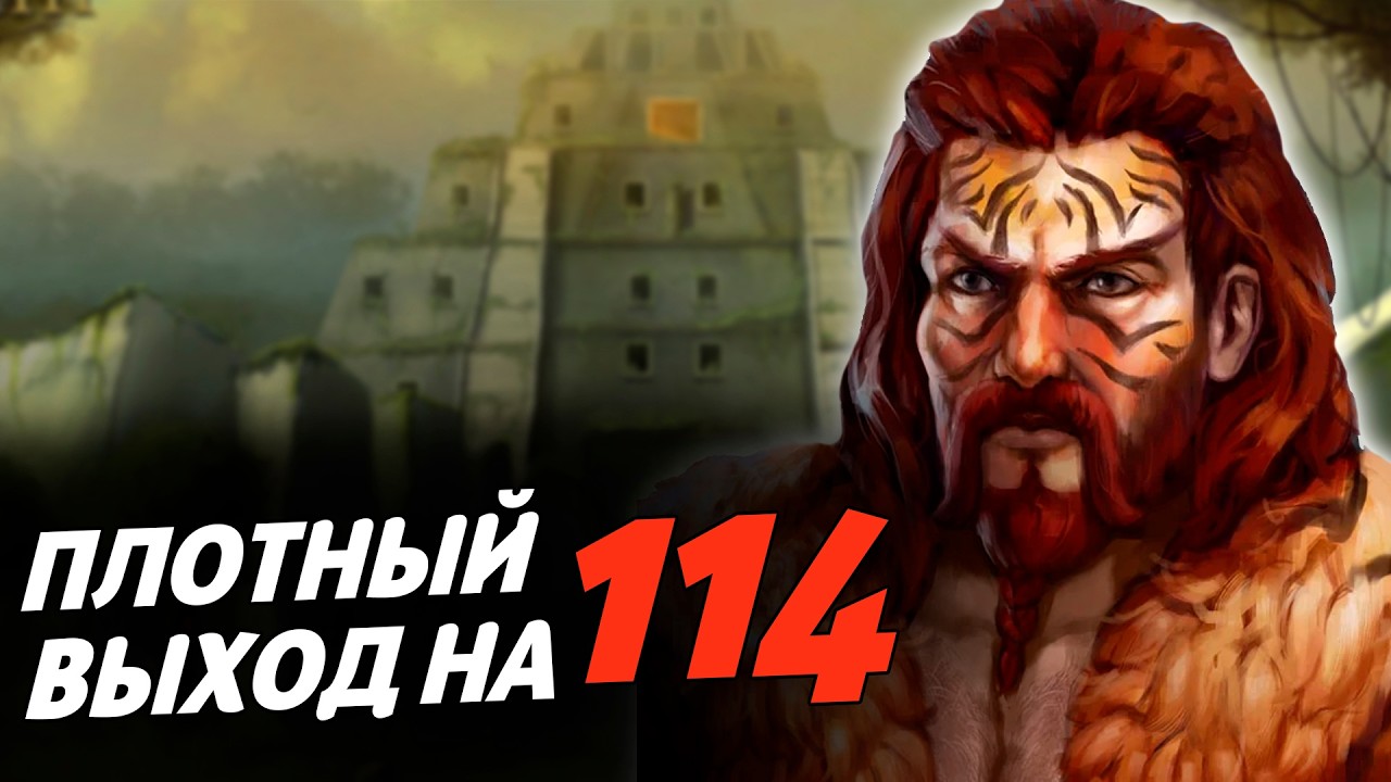 ПЛОТНЫЙ ВЫХОД НА 114 | Герои 3 HoTA Jebus Cross
