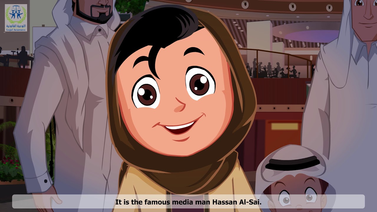 حرمة الحياة الخاصة
