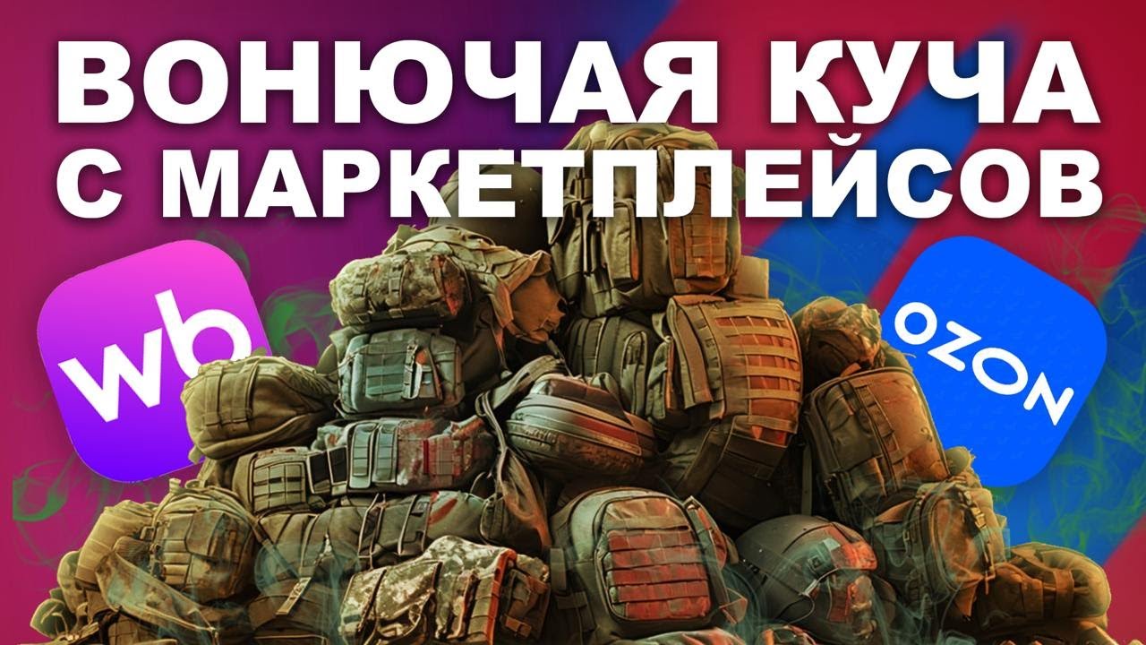ХУДШИЙ БРОНЕЖИЛЕТ С ОЗОНА